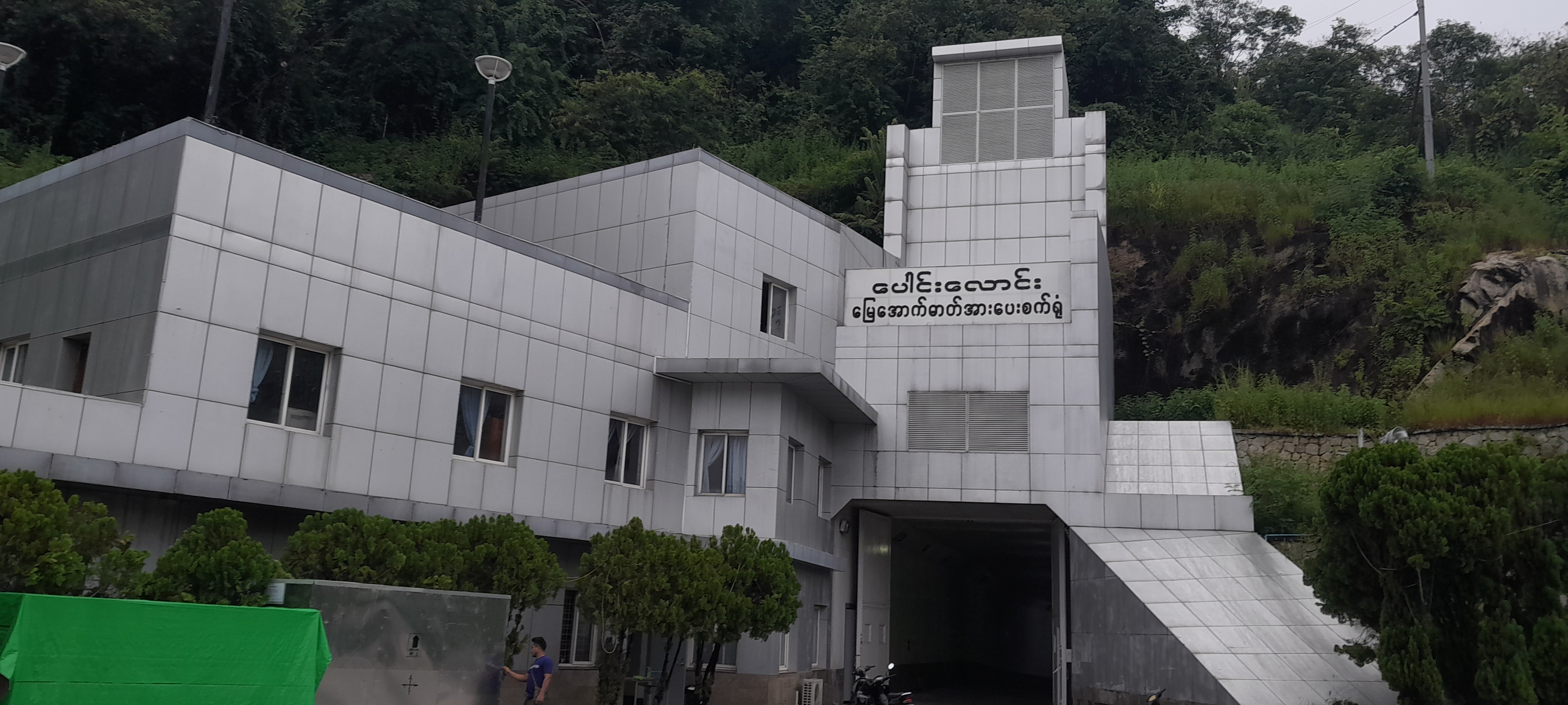 အောက်ပေါင်းလောင်း တာတမံ