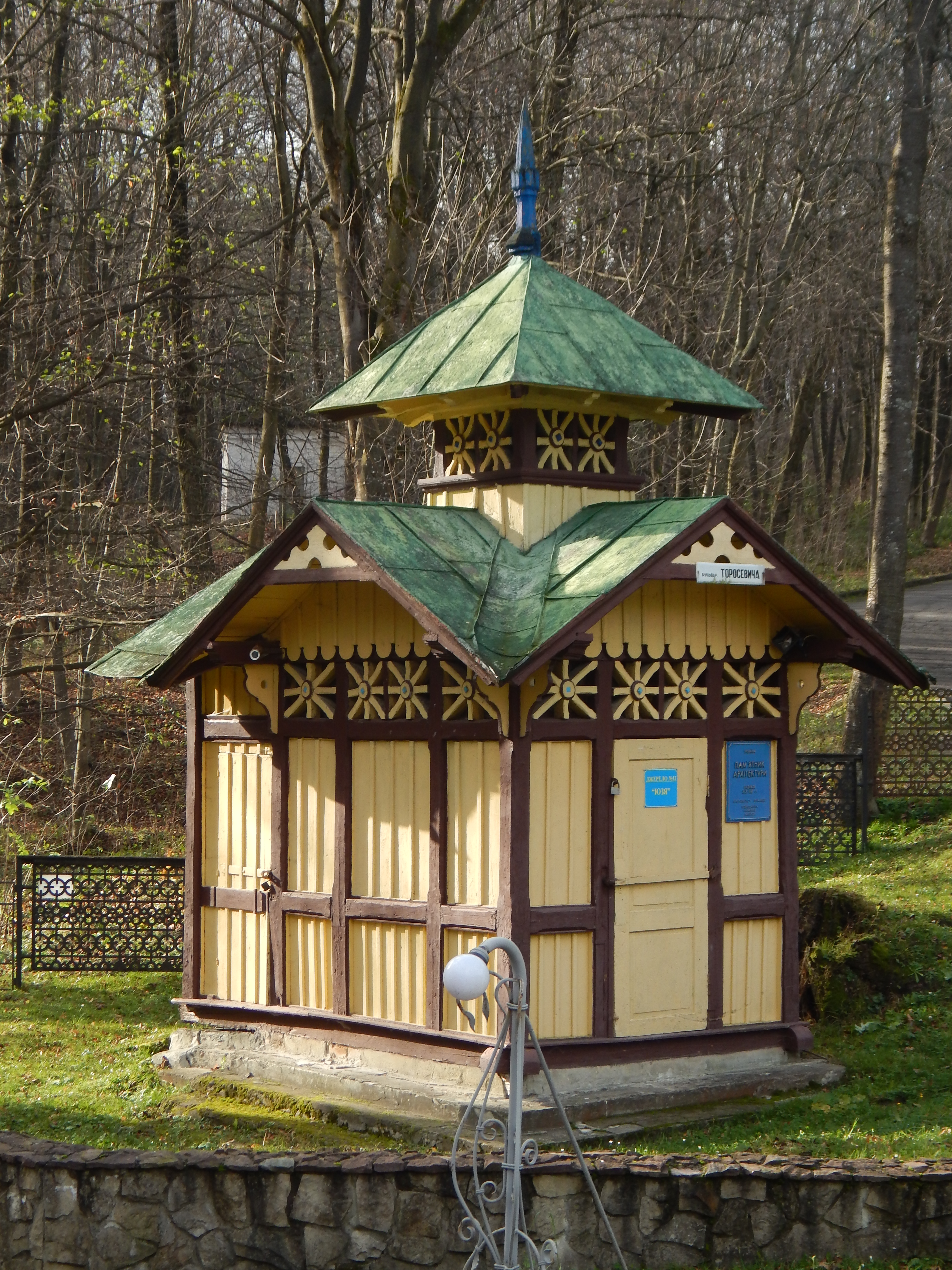 Джерело «Юзя»