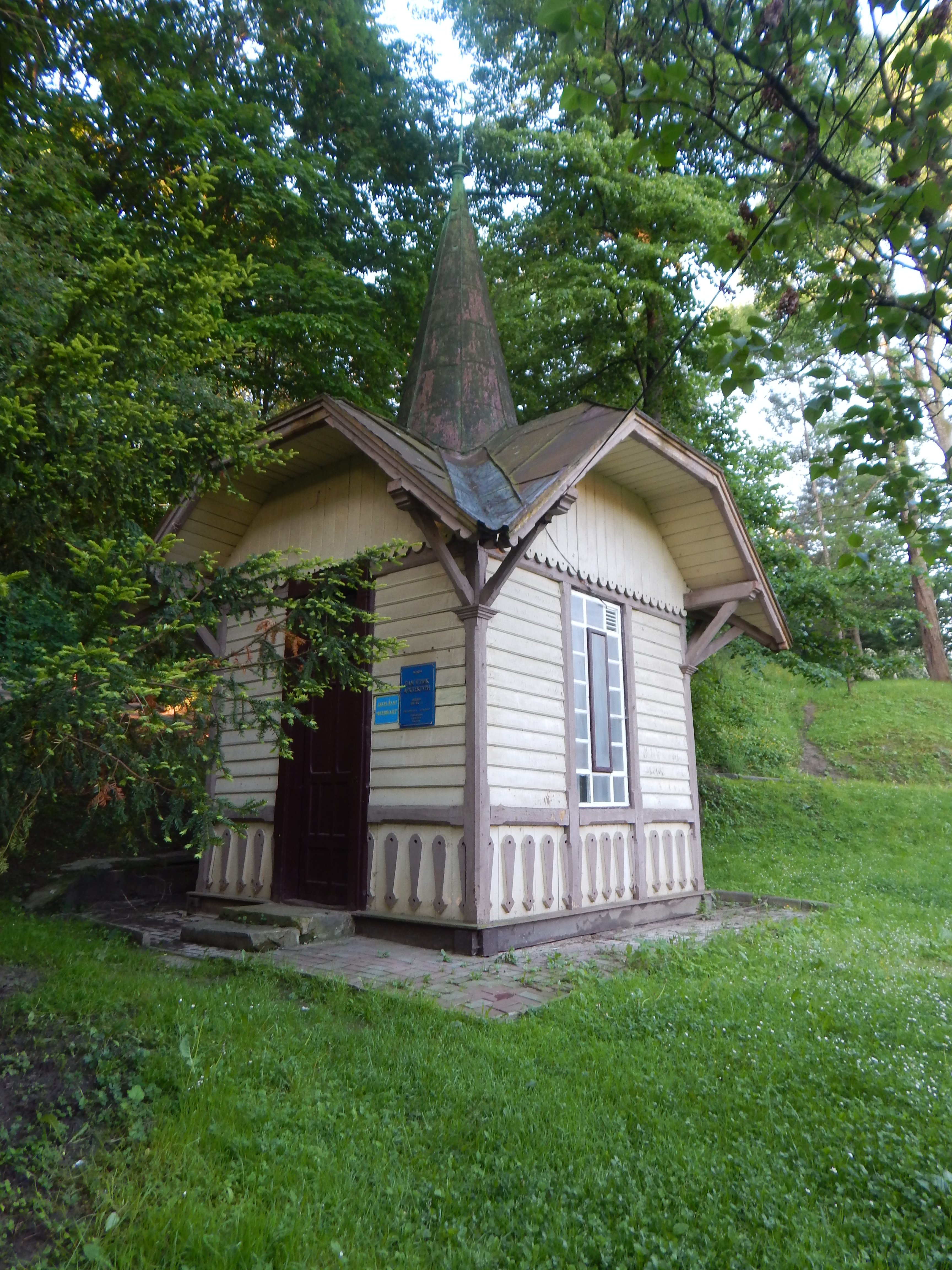 Джерело № 7 «Фердинанд»